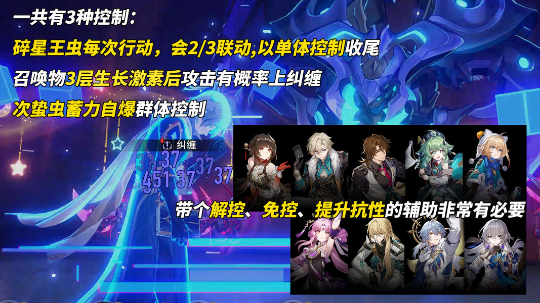 原神,末日幻影,螟蝗战首,原神