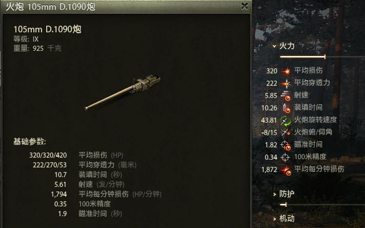 坦克世界,坦克世界