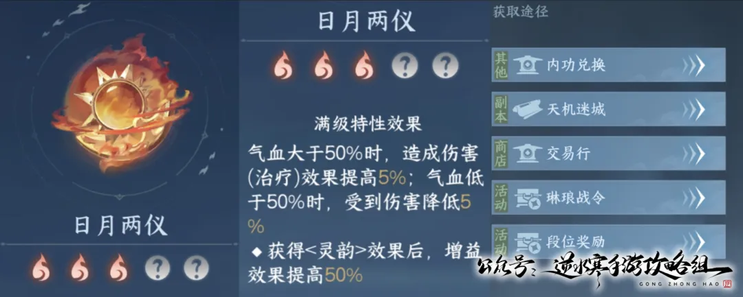逆水寒手游,逆水寒