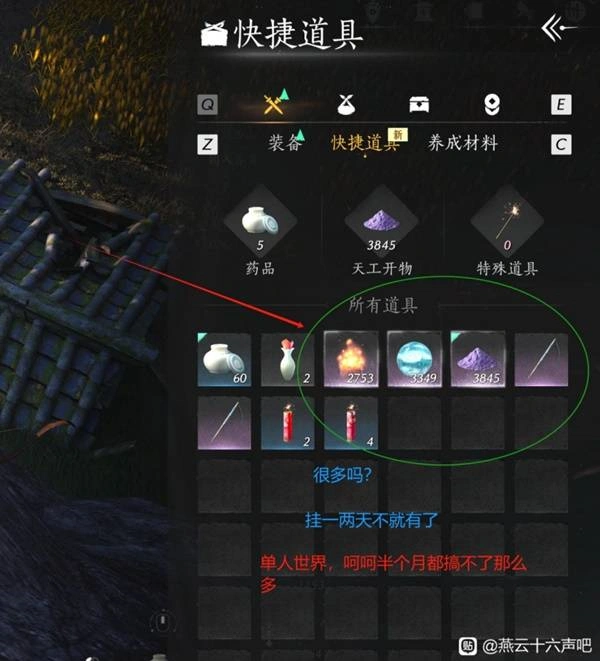 燕云十六声,燕云十六声
