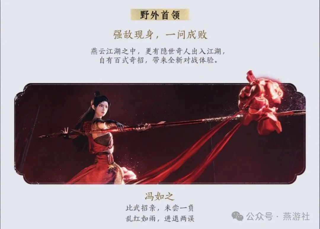 燕云十六声,燕云十六声