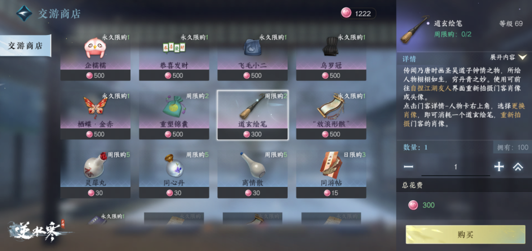 逆水寒手游,逆水寒