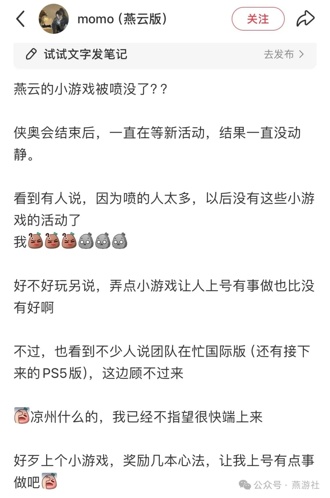 燕云十六声,燕云十六声,低价充值,旁氏骗局,燕云十六声