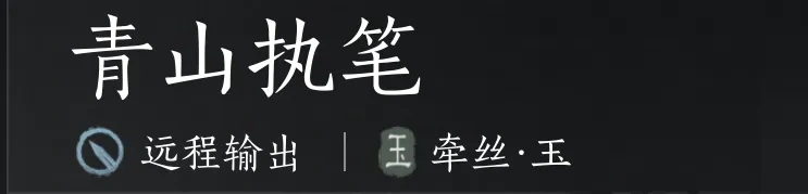 燕云十六声,燕云十六声