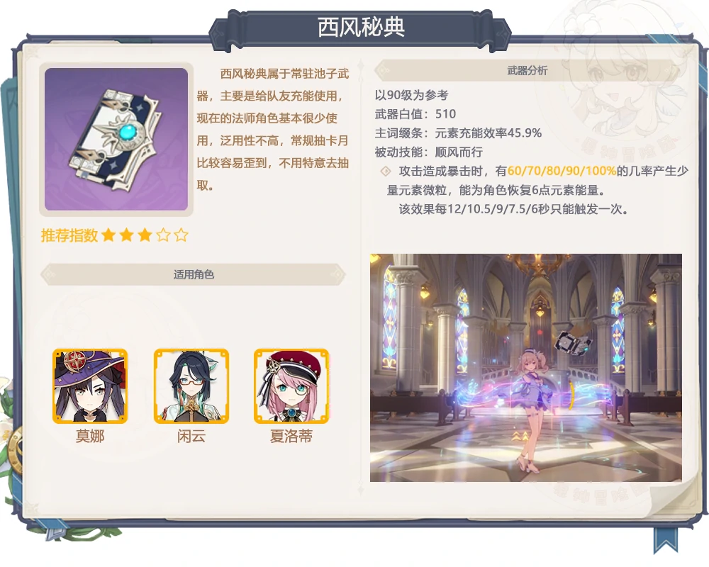 原神,卡池,武器,原神