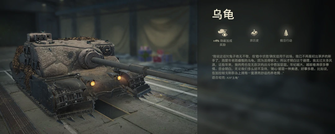 坦克世界,坦克世界