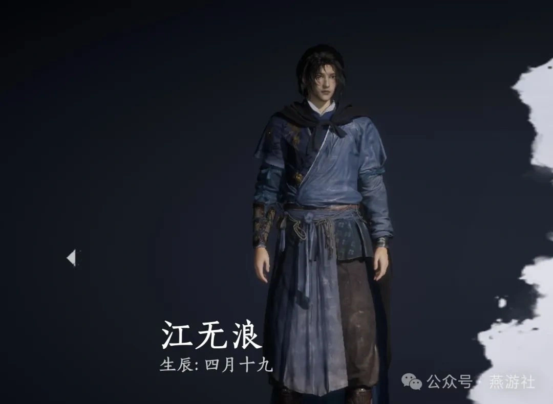 燕云十六声,燕云十六声,江晏,黑财神,燕云十六声