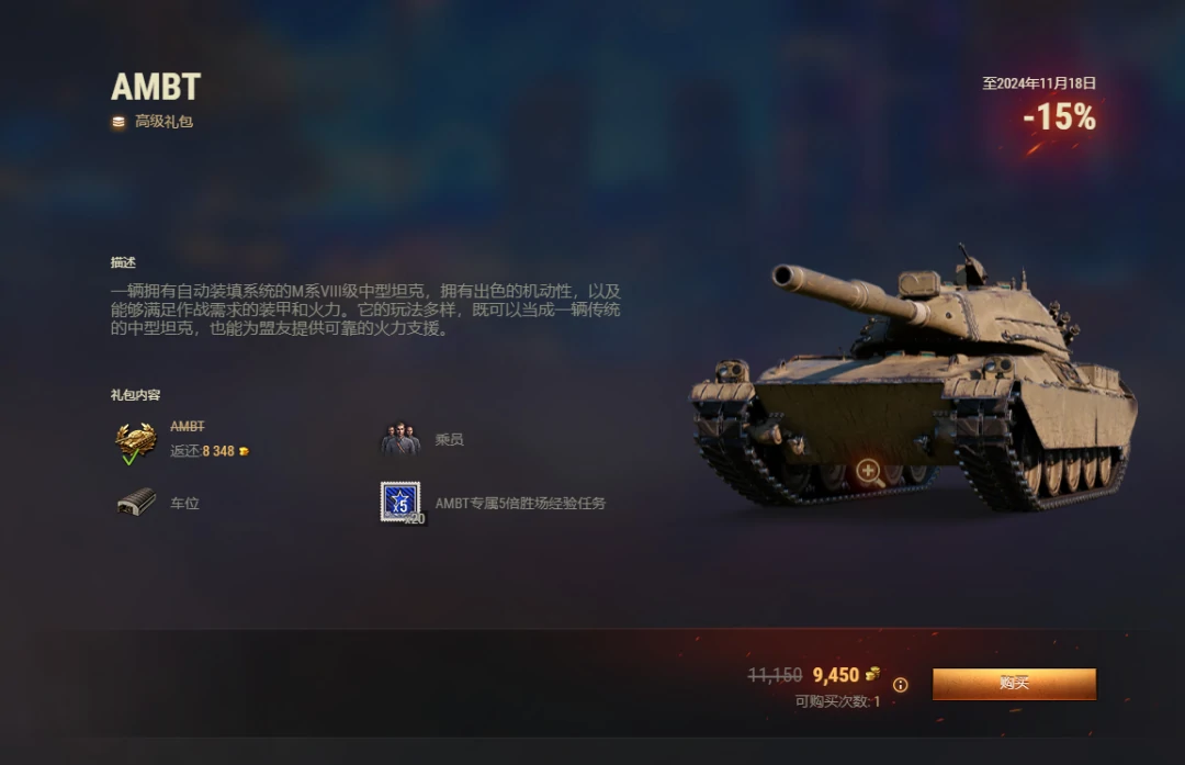 坦克世界,坦克世界