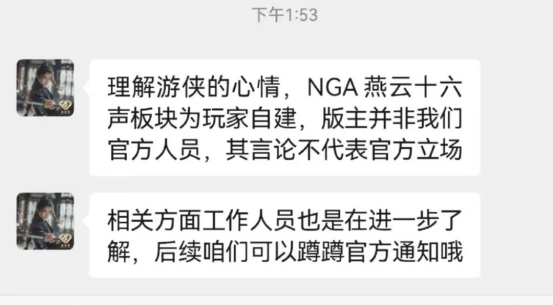 综合资讯,燕云十六声