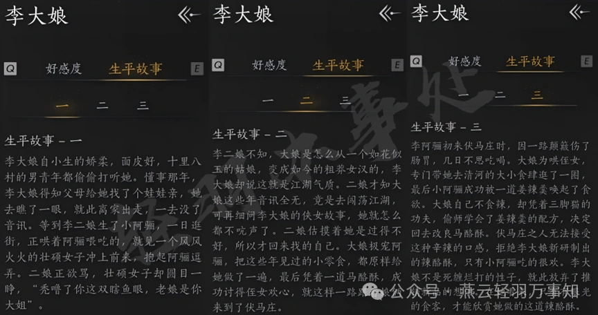 燕云十六声,燕云十六声
