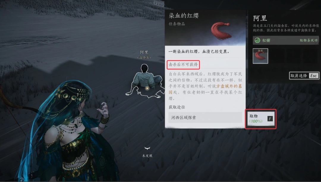 燕云十六声,河西阿依苏,箫吟千浪,燕云十六声