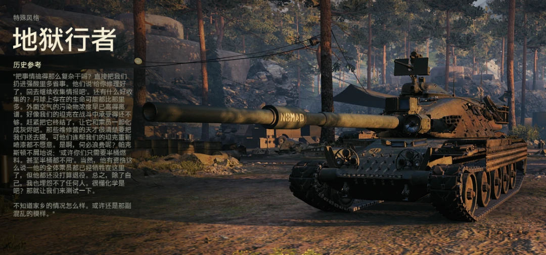 坦克世界,T95E6,地狱行者,坦克世界