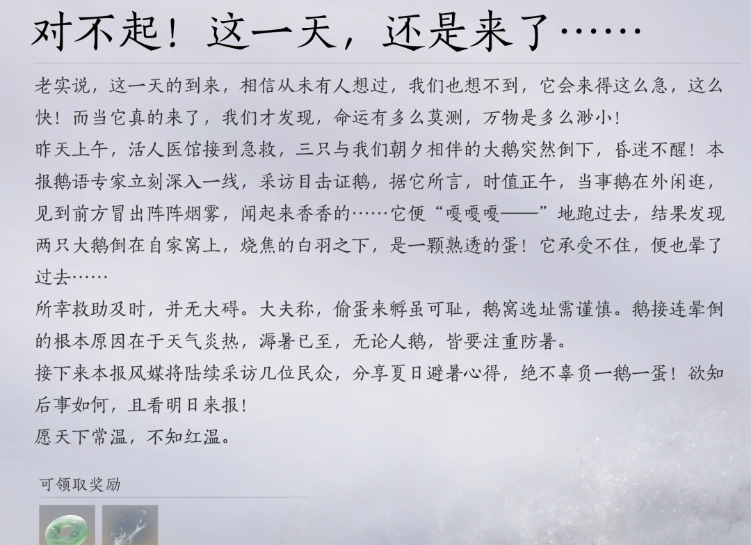 燕云十六声,无名枪,双刀玉玉,燕云十六声