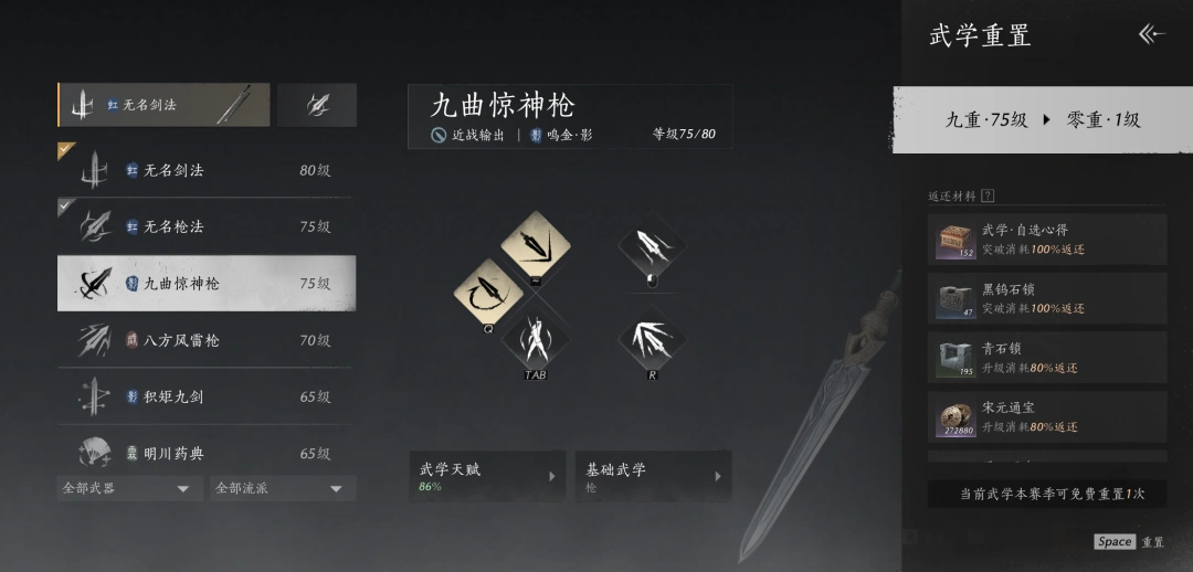 暗黑4,燕云十六声,隐藏技巧,肝帝,燕云十六声