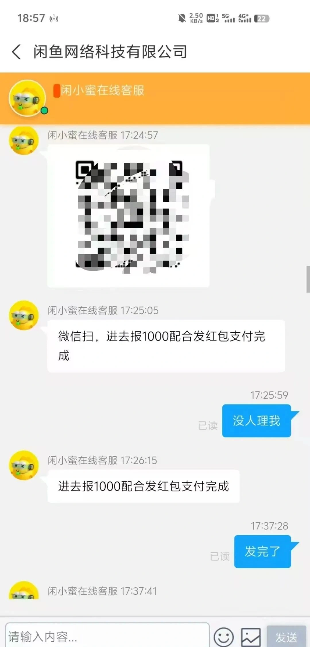燕云十六声,燕云十六声