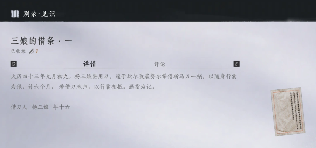 燕云十六声,河西,燕云十六声
