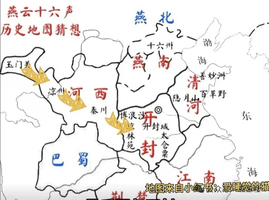 燕云十六声,燕云十六声