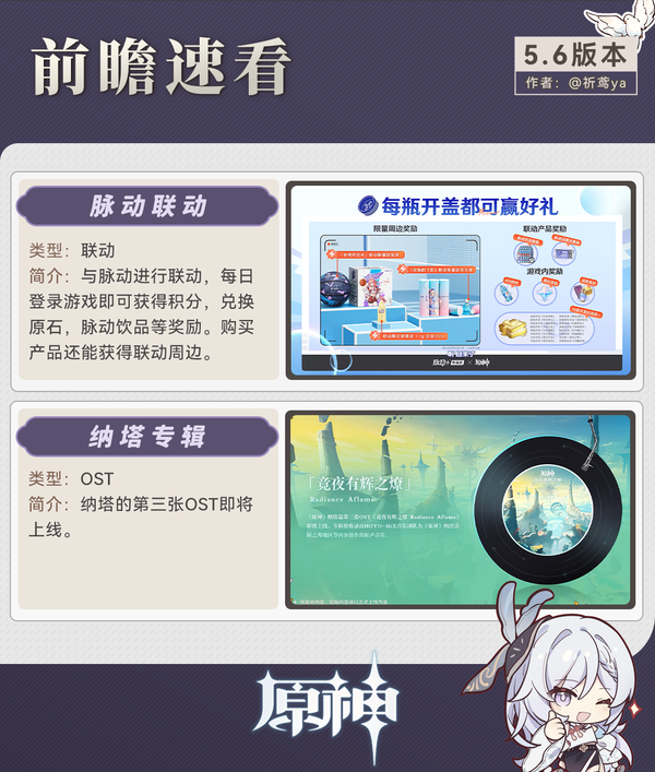 原神,原神