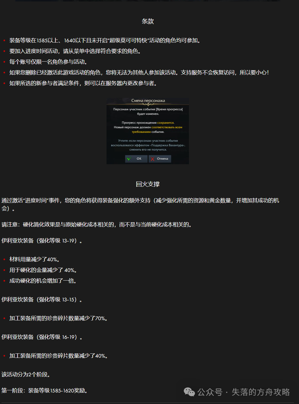 命运方舟,命运方舟