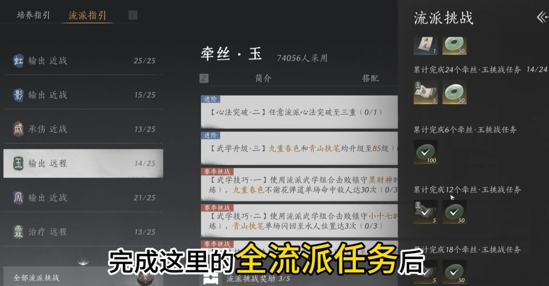 燕云十六声,心法,新手,燕云十六声