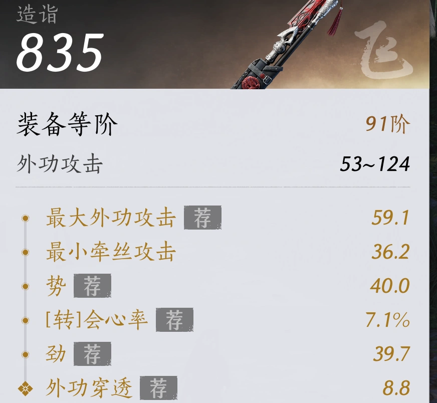 燕云十六声,装备,调律转律,燕云十六声
