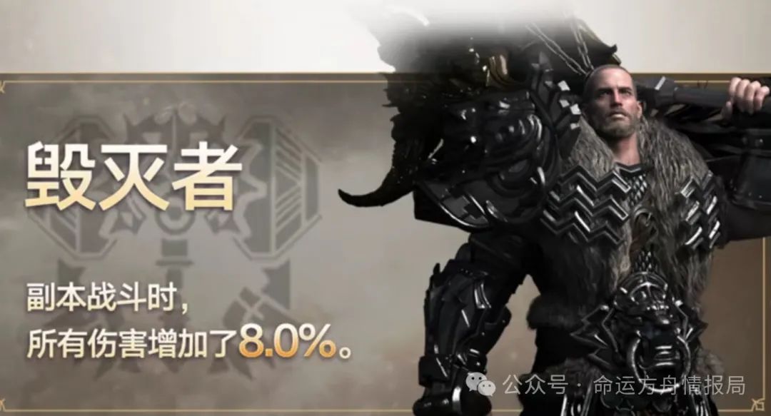命运方舟,命运方舟