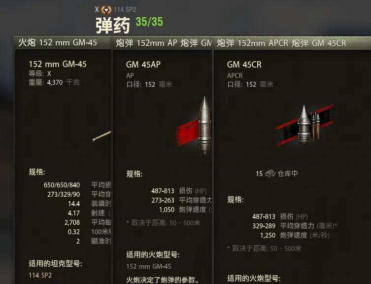 坦克世界,坦克世界