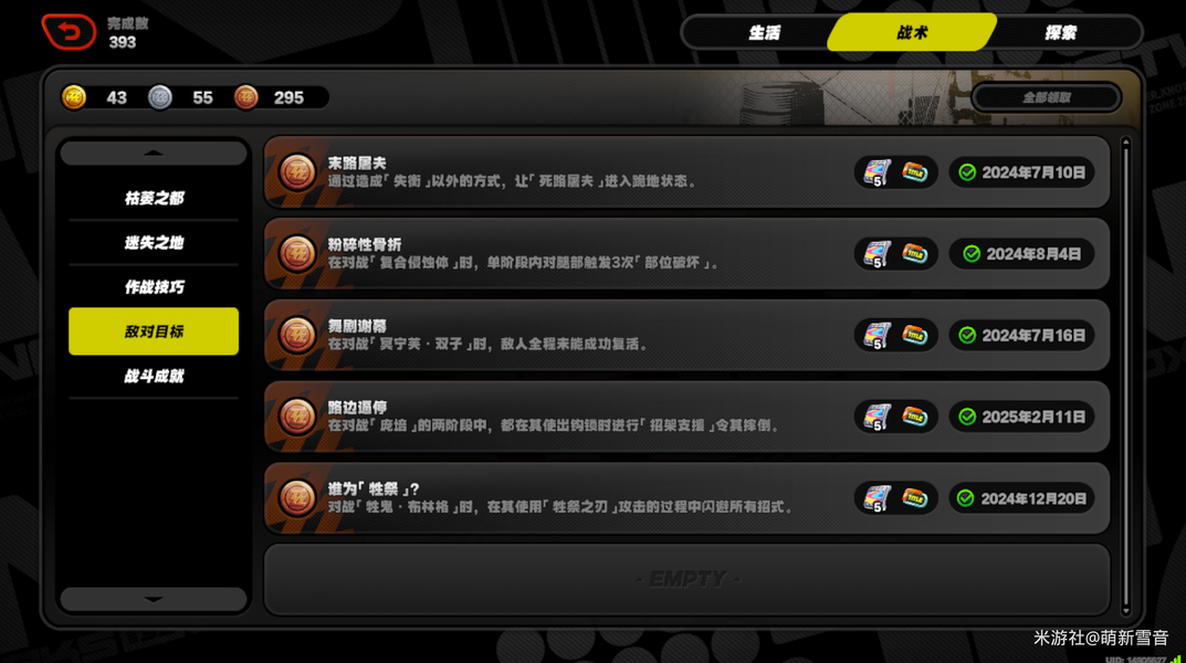 绝区零,攻略,成就,绝区零