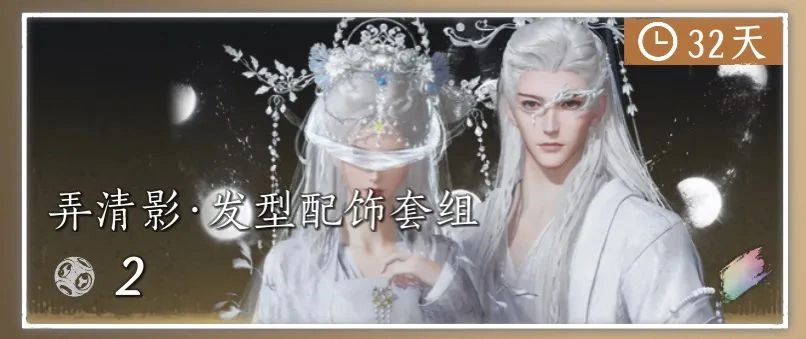 燕云十六声,燕云十六声,新外观,和鸣池子,燕云十六声