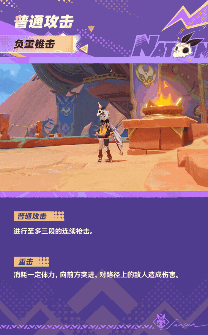 原神,角色攻略,班尼特伊安珊,原神