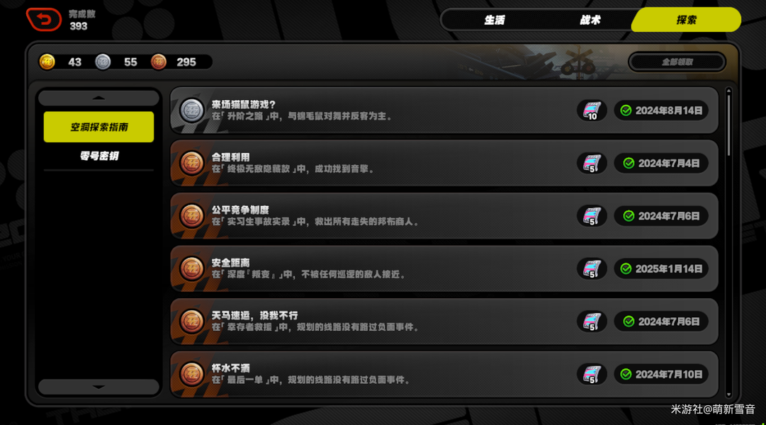 绝区零,攻略,成就,绝区零