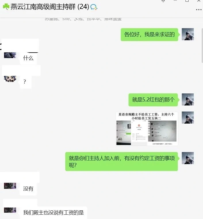燕云十六声,燕云十六声