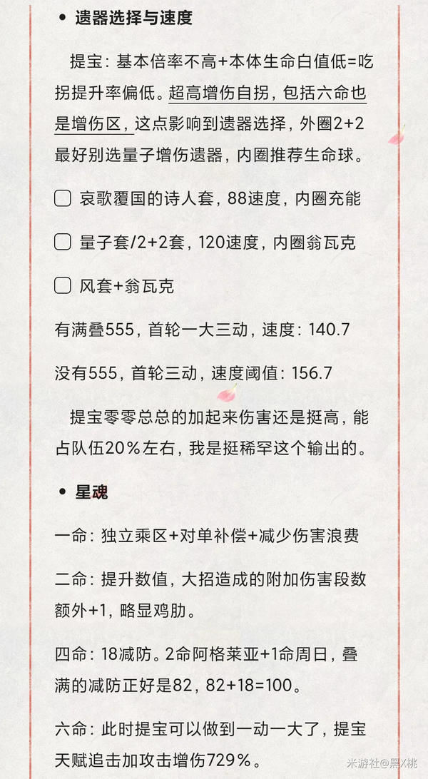 崩坏：星穹铁道,星穹铁道