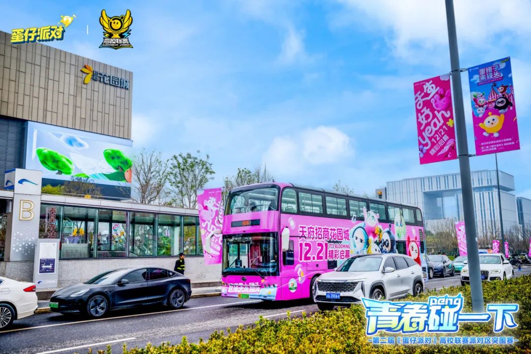蛋仔派对,蛋仔派对