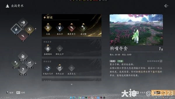 燕云十六声,燕云十六声