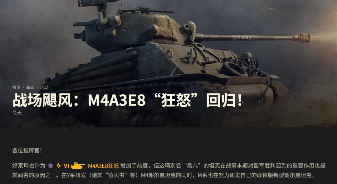 坦克世界,坦克世界