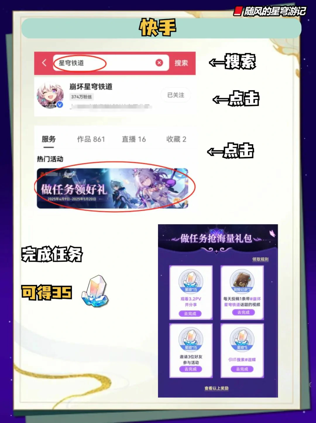 崩坏：星穹铁道,星琼,星轨通票,星穹铁道