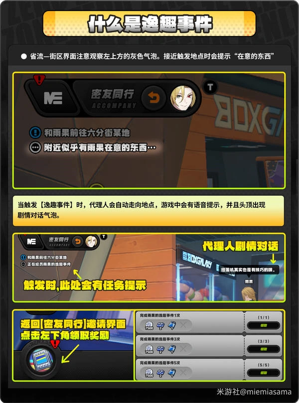 绝区零,绝区零,密友同行,雨果,绝区零
