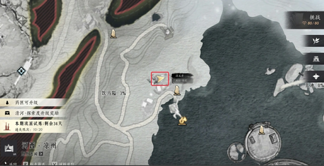 燕云十六声,燕云十六声