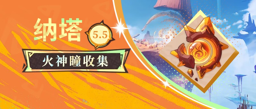 原神,隐藏成就,宝箱,原神