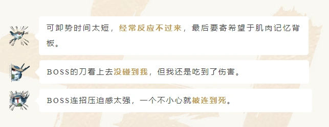 燕云十六声,Boss,优化,燕云十六声