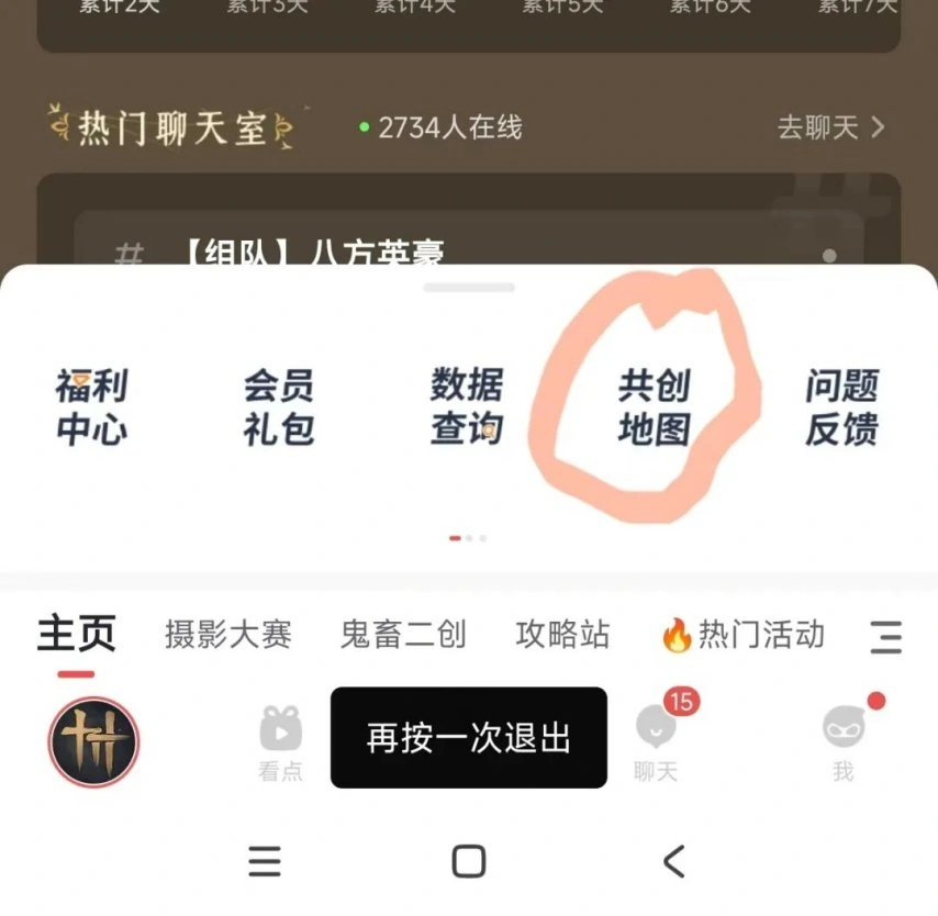 燕云十六声,新玩法,百业战,燕云十六声