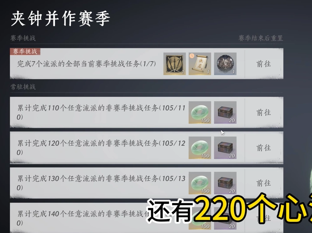 燕云十六声,心法,新手,燕云十六声