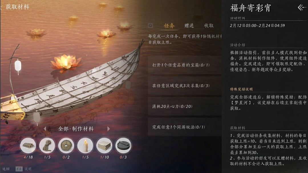 燕云十六声,燕云十六声