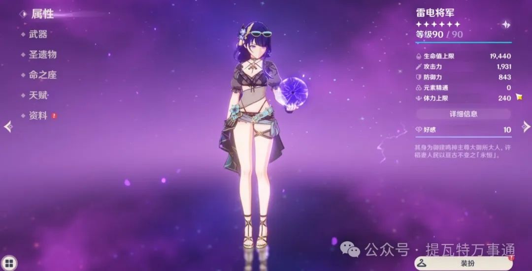 原神,原神,深渊,火神,原神