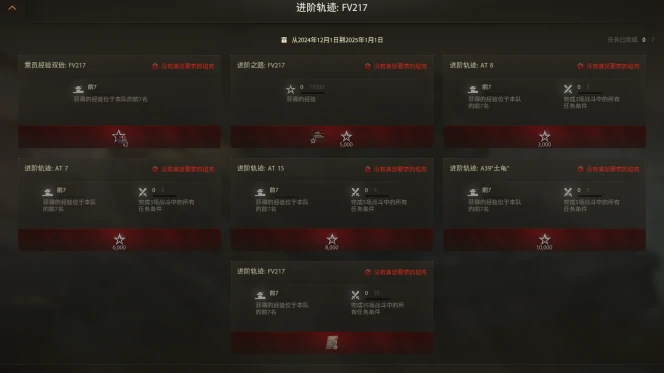 坦克世界,坦克世界