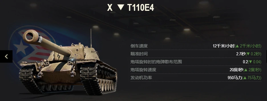 坦克世界,版本更新,自行反坦克炮,坦克世界