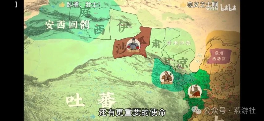 燕云十六声,河西,悲壮史,燕云十六声