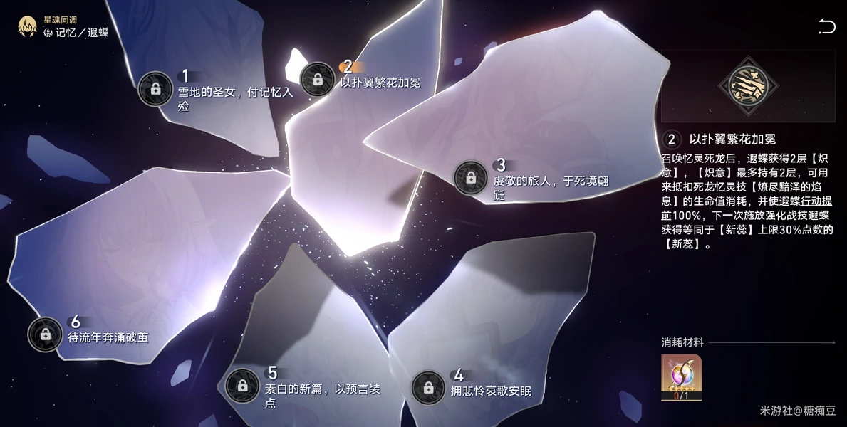 崩坏：星穹铁道,星穹铁道