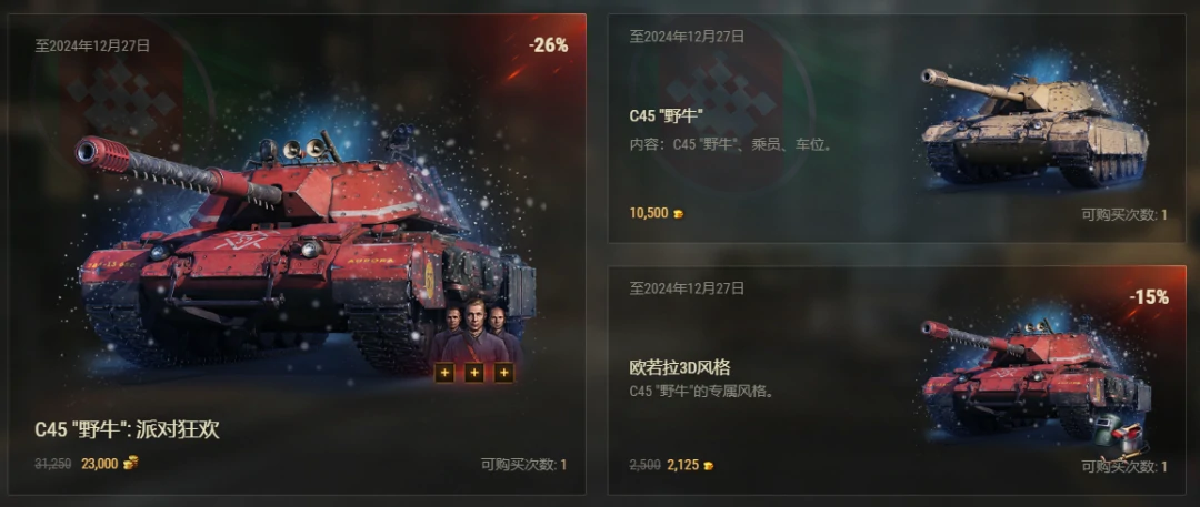 坦克世界,坦克世界